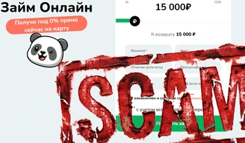 Как отключить платную подписку CreditPanda и заставить вернуть деньги