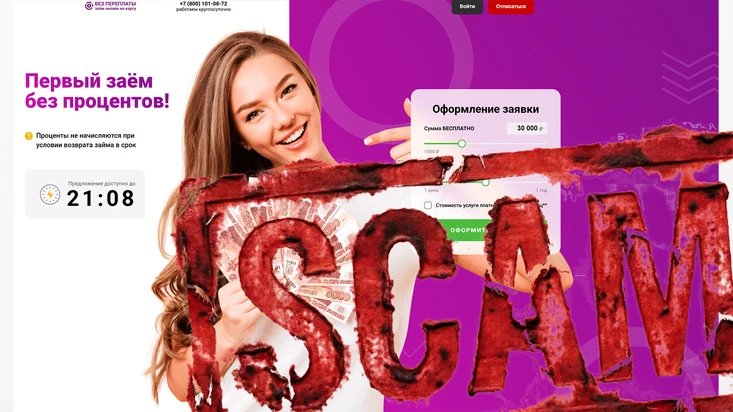 Как отключить платную подписку "БезПереплаты" пошаговая инструкция по отмене услуг и возврату средств