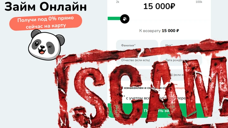 Как отключить платную подписку CreditPanda и заставить вернуть деньги